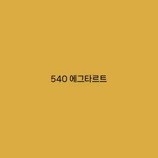 일본 수입 페인트 벽지 재착색 개조 환경 보호, 2000ml, 에그 타르트