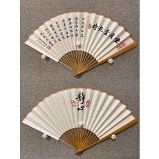 書法摺扇 純手寫 水磨玉竹 坐看雲起時, 參考詳情頁