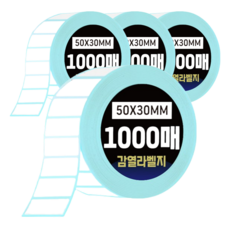 에이폼 물류회사가 사용하는 바코드 감열라벨지, 4개