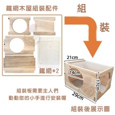 兔子躲避屋 龍貓適用 小寵物屋 兔子小屋 天竺鼠窩 寵物睡窩 兔子玩具屋, 1個, 兔子_拼裝鐵籠躲避屋(不分色)