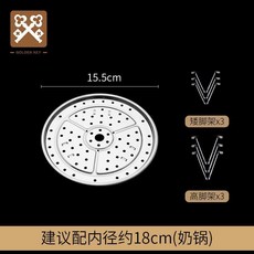 超值 304不鏽鋼蒸片圓形加厚家用蒸籠隔水蒸架篦子小號蒸屜隔片 副廠商品, 1個, 15.5cm 配長腳架+短腳架