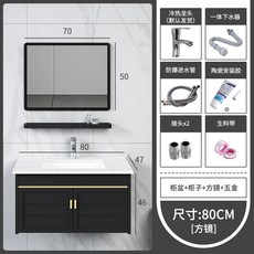 輕奢太空鋁浴室櫃組合：現代簡約洗臉台盆洗手盆，小戶型衛生間洗漱臺盆首選, 1個, B81巖板+鏡片