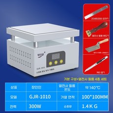 핫플레이트 용해로 열전도판 히터 히팅 예열판, G. GJR화이트 1010자  다림질 주걱