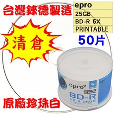 錸德epro LTH金片可印BD-R 6X 25G空白藍光光碟燒錄片 (10片/50片可選), 1個