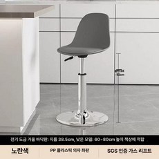 바의자 리프트의자 아일랜드식탁의자 스툴 리프트, 거울면 대 바닥판 그레이 저형