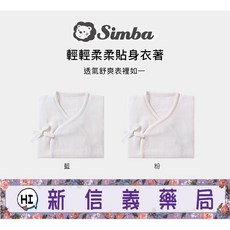 小獅王辛巴 極柔感紗布反袖肚衣(60cm) (2色) ，寶寶紗布肚衣，柔軟舒適，保護寶寶嬌嫩肌膚