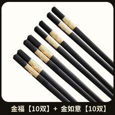 중국집젓가락 세트 1. 중식당 우동 업소용 30개 고급 24cm 레스토랑 신진푸, 1개, G. 박스 금복금여의 24cm 10쌍