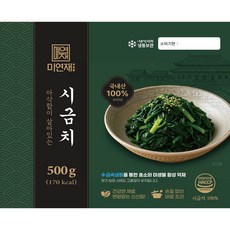 [미연재] 아삭함이 살아있는 시금치 급속냉동 데친 시금치, 1개, 500g