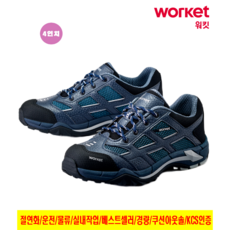 지벤 안전화 ZB-193N 4인치 경량안전화