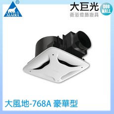 阿拉斯加 ALASKA 大風地768A豪華型無聲換氣扇，浴室除濕換氣，靜音舒適，告別霉味, 110V