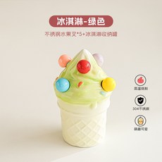 可愛冰淇淋叉套裝 5 件不銹鋼 附儲物罐, 漸變綠, 1個