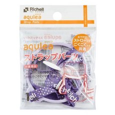 Richell 利其爾 LC水杯背帶 (適用於LC320ML/台日/AQ/米飛) 寶寶水杯配件, 1個, AQ水杯背帶