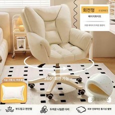 상세설명참조 의자 등받이 화장대높이조절, 더블레이어베이지와화이트라텍스