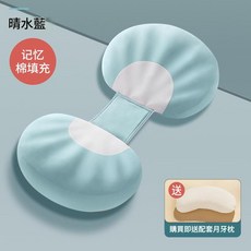 孕婦記憶棉U型枕 護腰側睡託腹抱枕, 晴水藍新升級記憶棉枕芯 - 贈月牙枕