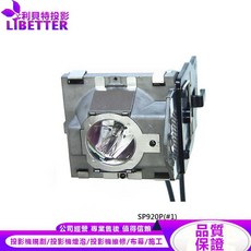 LIBETTER 利貝特投影 BENQ SP920P 投影機燈泡, 1個, 副廠投影機燈泡