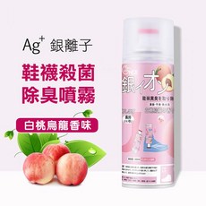 Pence Ag+ 銀離子鞋襪除臭噴霧 白桃烏龍香 260ml, 1個, 白桃烏龍款260ml/粉瓶