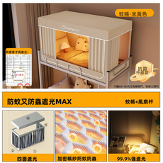 GUEFOON 宿舍強遮光床簾蚊帳上舖三門烤漆架灰色, 淺卡其色四面遮光（6027）