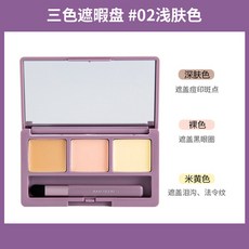 Amortals爾木萄三色遮瑕盤 均勻好推 遮瑕 遮瑕膏 粉底【台灣現貨 發票】, 1個