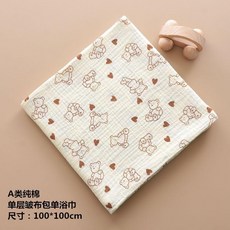 嬰兒純棉紗布包單 100*100cm 產房用浴巾