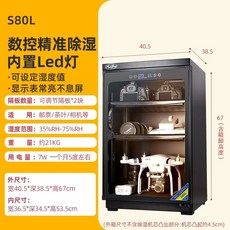 Huitong 카메라 제습함 2단 보관함 DSLR 일반형 32L, 80리터 신제품 터치 디지털 패널 스마트 항습  LED, 0L