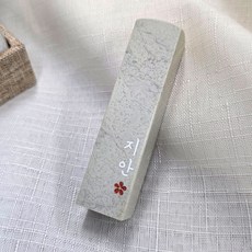 개인 인감 도장 수제도장 아기도장 제작 만들기 한글 이름 도장, 1개, 기본돌 인감도장