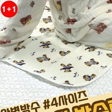 아기 방수패드 신생아 방수요 기저귀패드 휴대용 양면 침대패드 누빔(본 상품은 1+1옵션으로 주문하신 수량의 2배 수량으로 배송됩니다), 1개, M사이즈 (50X70)