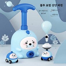 공기 동력 풍선 자동차 작동완구 기차 트랙 소재 안전한 완구, 1개, 블루 표범 2대+풍선6개+비행기