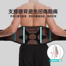 DFMEI 運動護腰帶男士健身籃球跑步訓練支撐銅離子收腹束腰帶瘦腹加壓