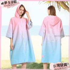 速乾浴袍 吸水毛巾衣 可穿浴巾 拉鍊/口袋款 斗篷浴袍 成人沙灘海邊潛水帶帽開襟浴袍