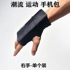 超輕薄跑步手腕手機包手機袋男女通用戶外迷你騎行裝備