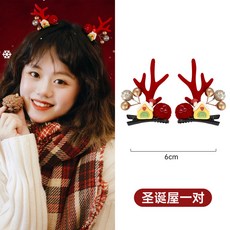 O 聖誕節聖誕節裝飾髮箍女2025新款髮夾髮飾鹿角麋鹿頭飾配飾頭箍聖誕髮卡, 1個, 【一對髮夾】 聖誕屋紅果鹿角