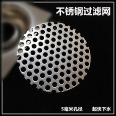 不鏽鋼地漏過濾網 5毫米網孔 防堵塞, N/A