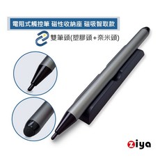 ZIYA 商務辦公/工業電腦/工廠設備/專櫃POS電子簽名專用電阻式觸控筆 (塑膠筆頭 奈米黑色筆頭 磁吸智取款), 1個