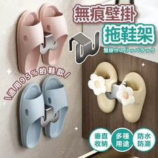 壁掛鞋架 免打孔拖鞋架 浴室門後收納 簡易壁掛式拖鞋置物架, 1個, 白色一入