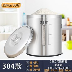 不鏽鋼儲米桶 防蟲防潮米箱 大容量裝米容器 廚房密封收納桶, 1個, 304加厚款25KG【可裝50斤米】