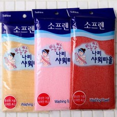 컬러 샤워타올 샤워타월 목욕타월 목욕타올
