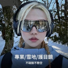 女款雪地運動護目鏡 防紫外線變色防風太陽眼鏡, 黑框水銀片 升級款, 1個