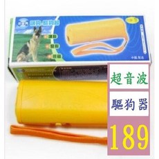 【三峽貓爸的店】盒裝無電池 超聲波驅狗器 訓狗器 吠犬器 LED手電筒 最新加強版, 1個