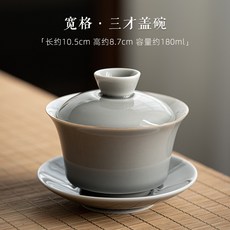 冰灰釉蓋碗日式陶瓷三才蓋碗大號茶杯敬茶碗功夫茶具泡茶器, 寬格三才蓋碗 冰灰, 1個