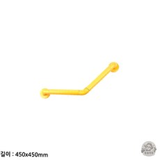 뭉솔마켓 L자형 욕실 노인 안전봉 450x450mm 노랑 화장실안전손잡이