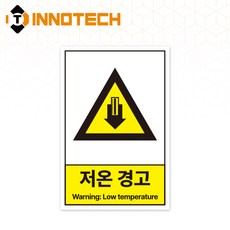 S149 산업안전 보건표지 스티커 (고용 노동부령) 100X150mm (5개 1set), 1세트, 노랑 (S149-73)