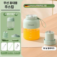 송빈 대용량 무선 휴대용 다기능 착즙기 과일 주스 컵, 딥블루그린 [싱글 컵 싱글 뚜껑], 기본 모델명/품번