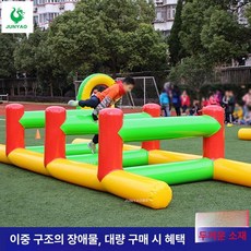 튜브 균형 훈련용 물놀이 야유회 용품 체육대회 허들, 1개, 이중층 에어 허들 프리미엄 5x2x1m