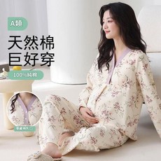 A類純棉哺乳家居服 孕婦產後居家衣 秋冬長袖