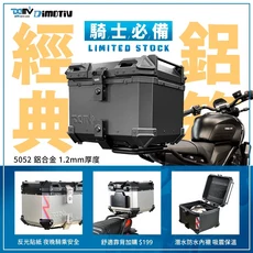 DIMOTIV 重機後備箱 DMV 騎士必備 5052鋁合金, 銀色
