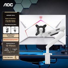 AOC AM500 모니터 암 마운트 브래킷 싱글 조절식 디스플레이 17-34인치 호환 2-9kg 하중 가정 및 사무실용 스탠드, AM500W