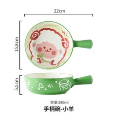 陶瓷手柄碗 小兔造型 兒童餐碗 580ml, 小羊, 1個