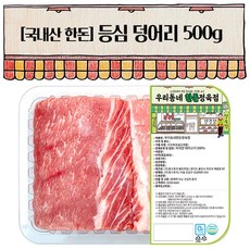 우리동네정육점 한돈 등심 덩어리 500g (냉장), 1개