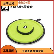 （東方儲運）寵物飛碟飛盤狗狗健身訓犬專用零食倉戶外運動用品, 1桔色,1直徑25cm，高4cm, 1個