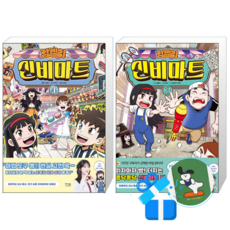 김켈리의 신비마트 4 + 3 (메모수첩증정)